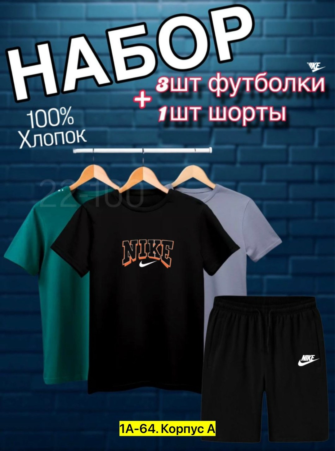 костюм с футболкой и шортами летний,футболки набор,набор футболок 3 шт,костюм спортивный мужской шорты,футболки мужские набор 3 шт