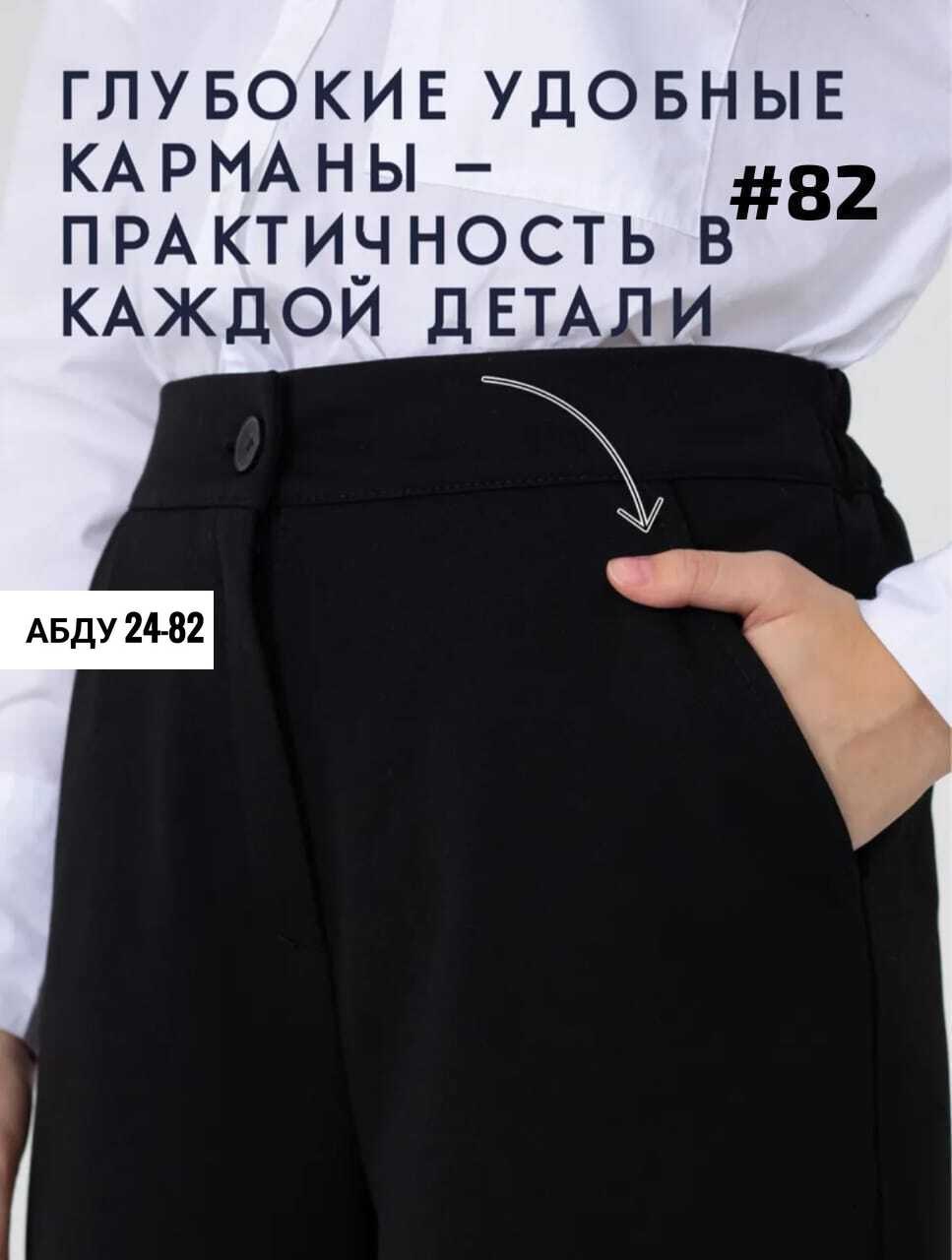 брючный комплект,брюки комплект,женская блузка,брюки прямые,костюм с брюками