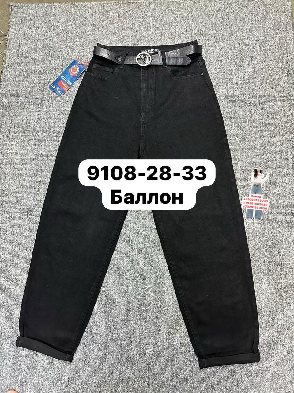 джинсы баллоны женские,джинсы баллон,джинсы баллоны черные,джинсы баллоны ,джинсы женские