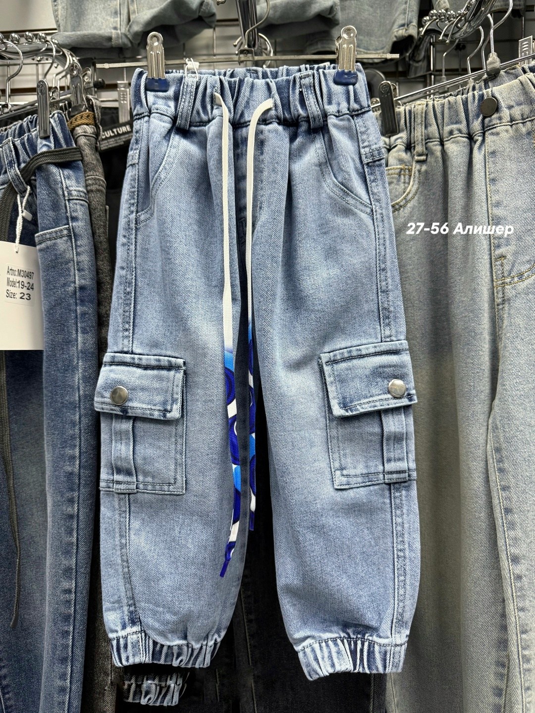 джинсы джоггеры,джинсы джоггеры для мальчика,джинсы на мальчика,детские джинсы для мальчиков,детские джинсы