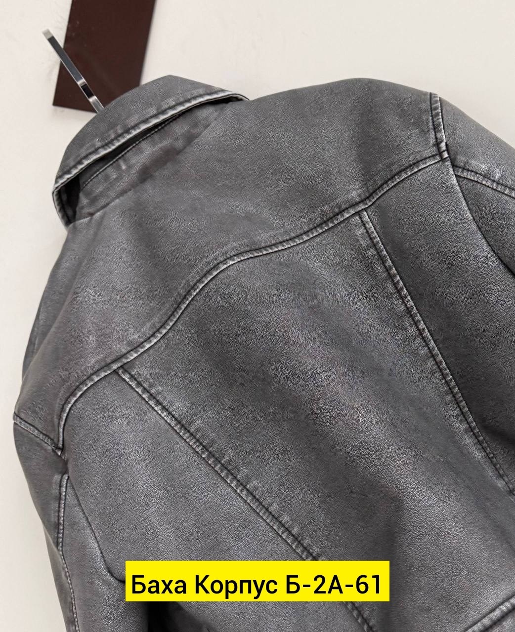 куртка косуха,кожаная куртка косуха,куртка косуха женская,куртка женская кожаная,кожаная куртка