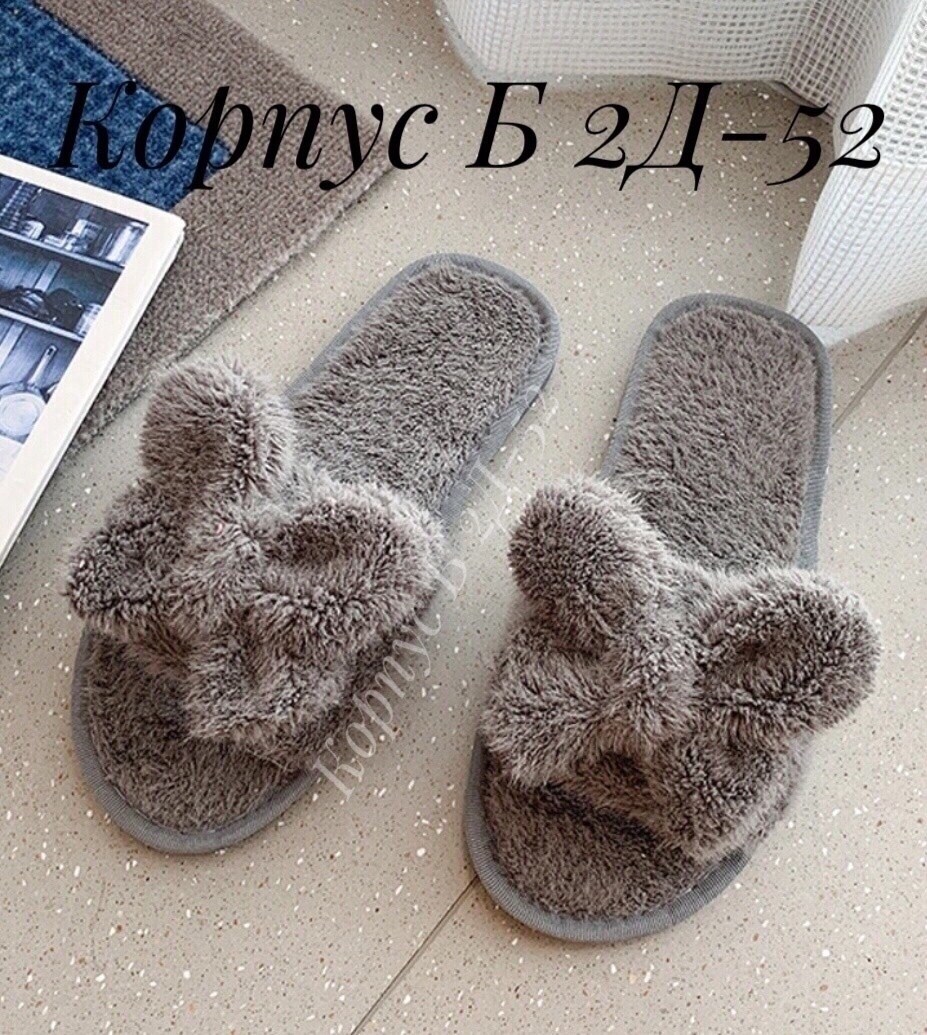 домашние тапочки женские,домашние тапочки,тапочки женские,модные домашние тапки,женские тапочки для дома