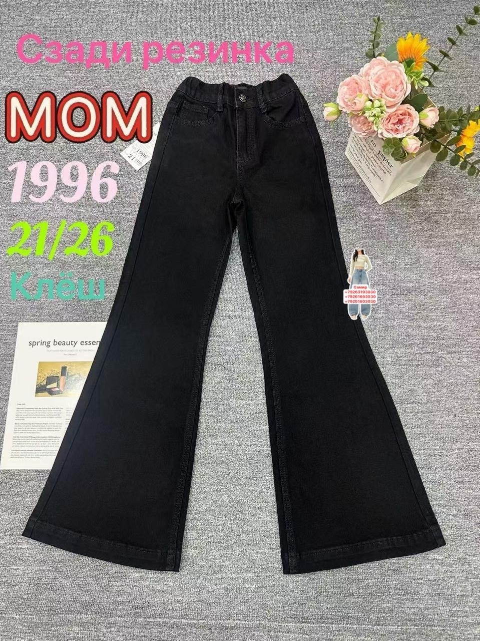 джинсы для девочек,детские джинсы,джинсы детский,джинсы,брюки джинсы