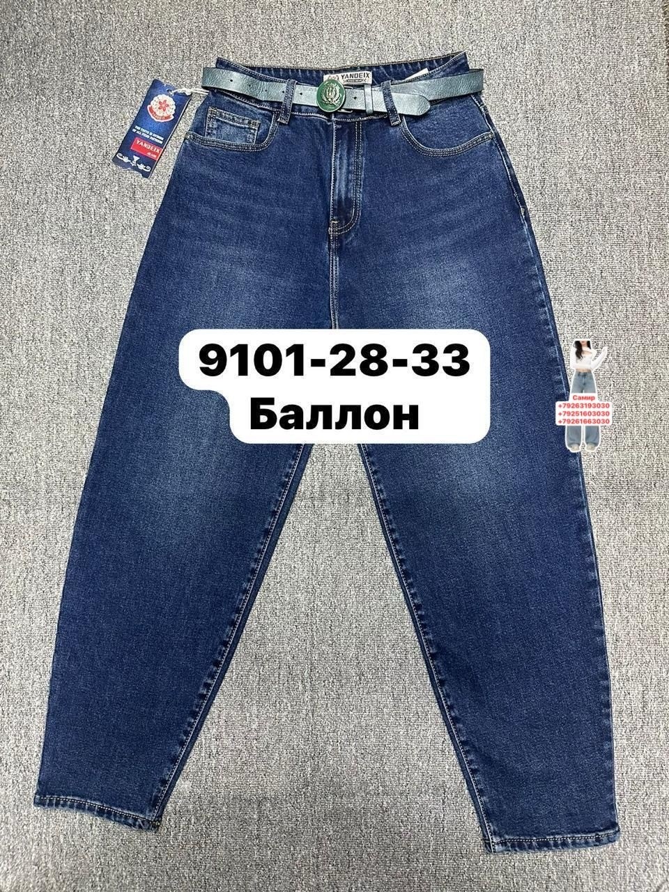 джинсы баллоны женские,джинсы баллон,джинсы баллоны черные,джинсы баллоны ,джинсы женские