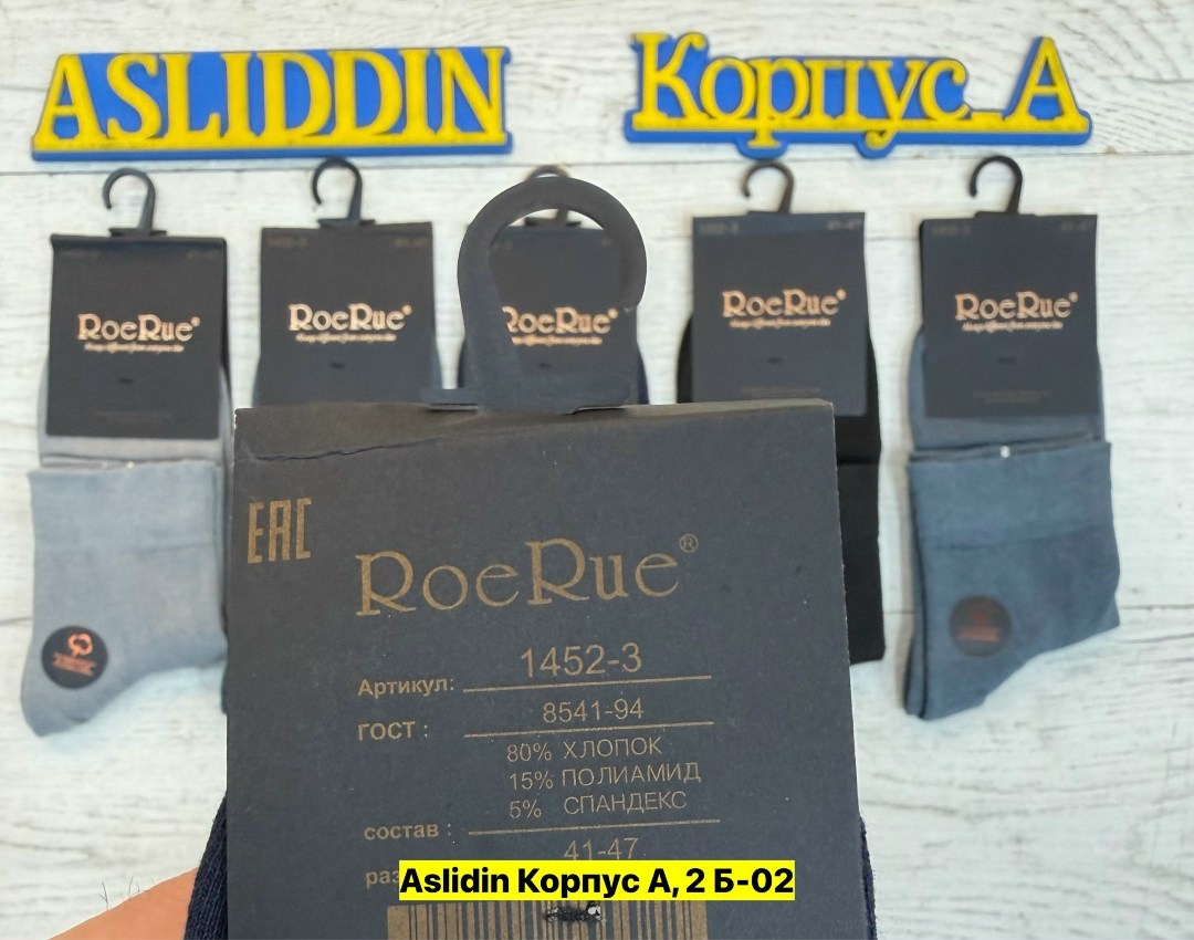 мужские носки,комплект носки мужские,мужские носки набор,носки мужские карабелли,носки туркан черные мужские