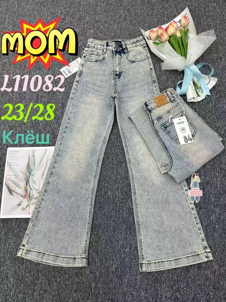 джинсы для девочек,детские джинсы,джинсы детский,джинсы,брюки джинсы