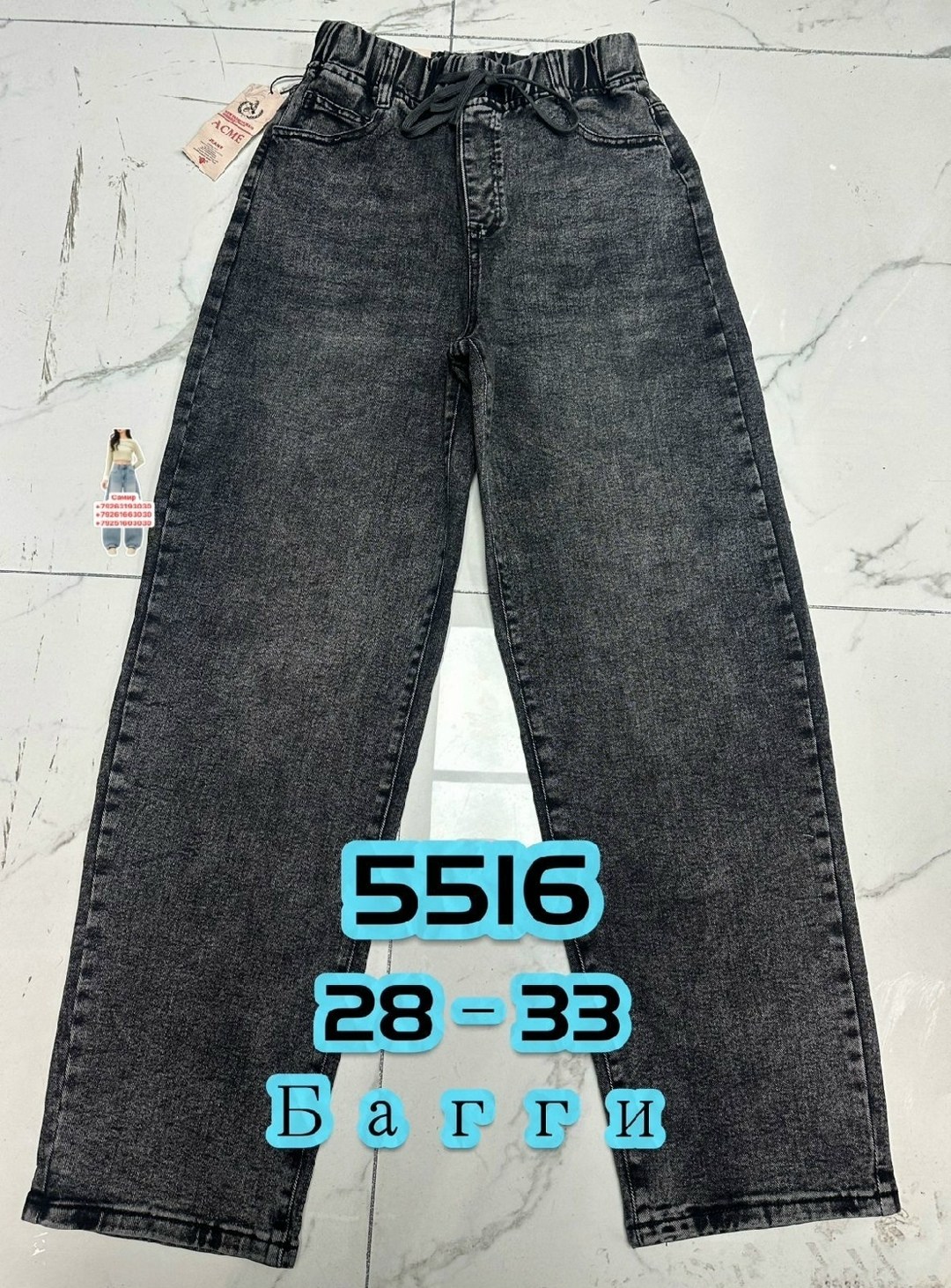 джинсы,джинсы женские,джинсы штаны,брюки джинсы,джинсы широкие