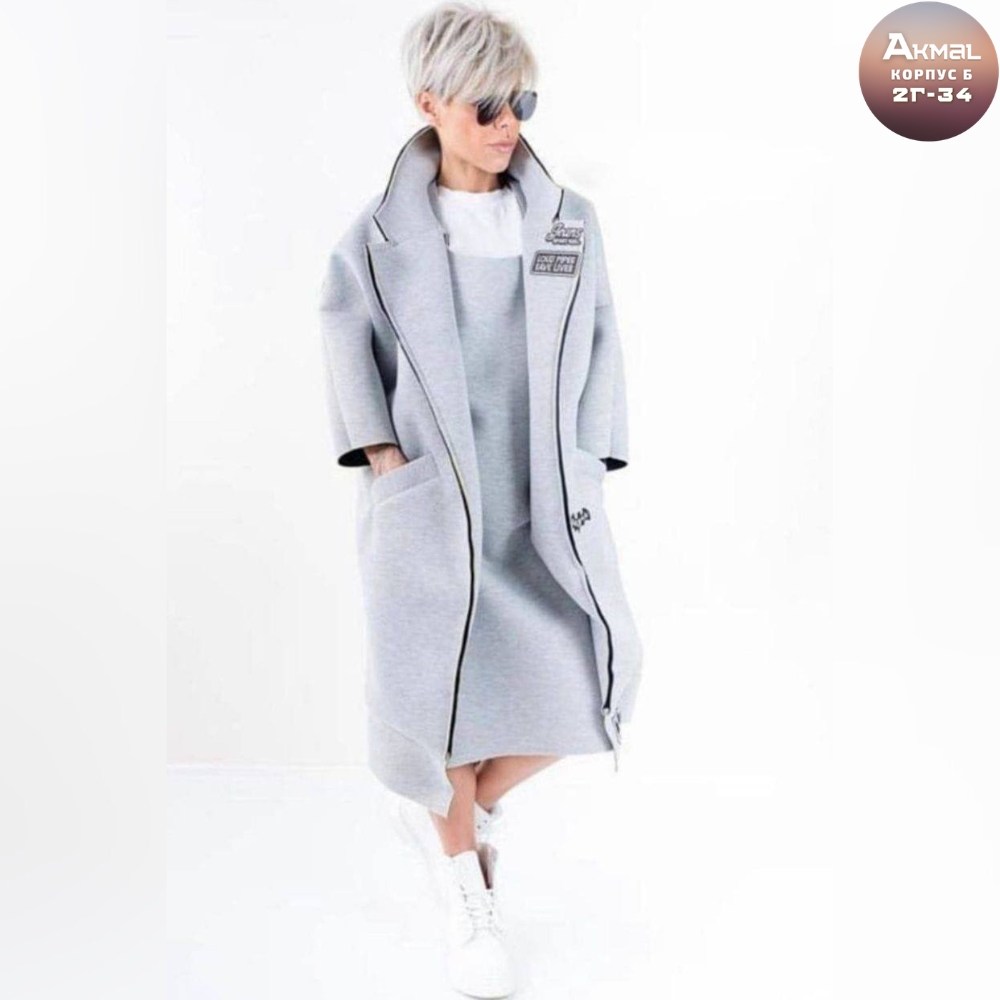 кардиган пальто,стильное пальто,пальто из неопрена,пальто модное,спортивное пальто