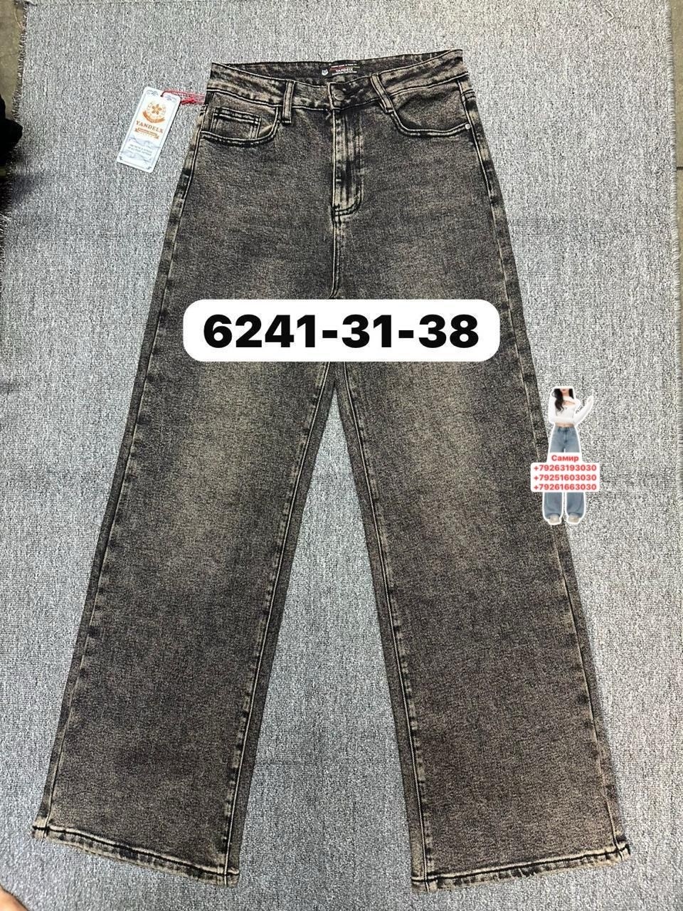 джинсы,женские джинсы,штаны джинсы,джинсы широкие,брюки джинсы