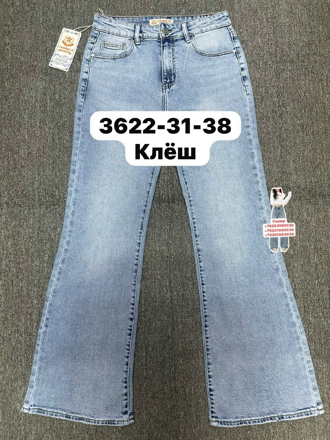джинсы женские,джинсы клеш с высокой посадкой glanada,джинсы клеш от колена женские,женские джинсы-клеш,джинсы клёш