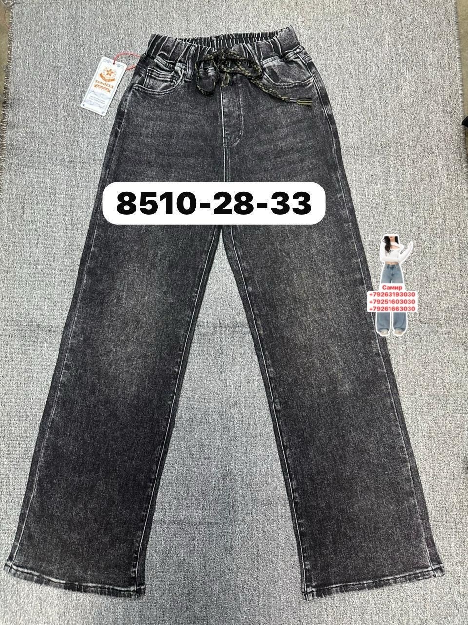 джинсы,женские джинсы,штаны джинсы,джинсы широкие,брюки джинсы