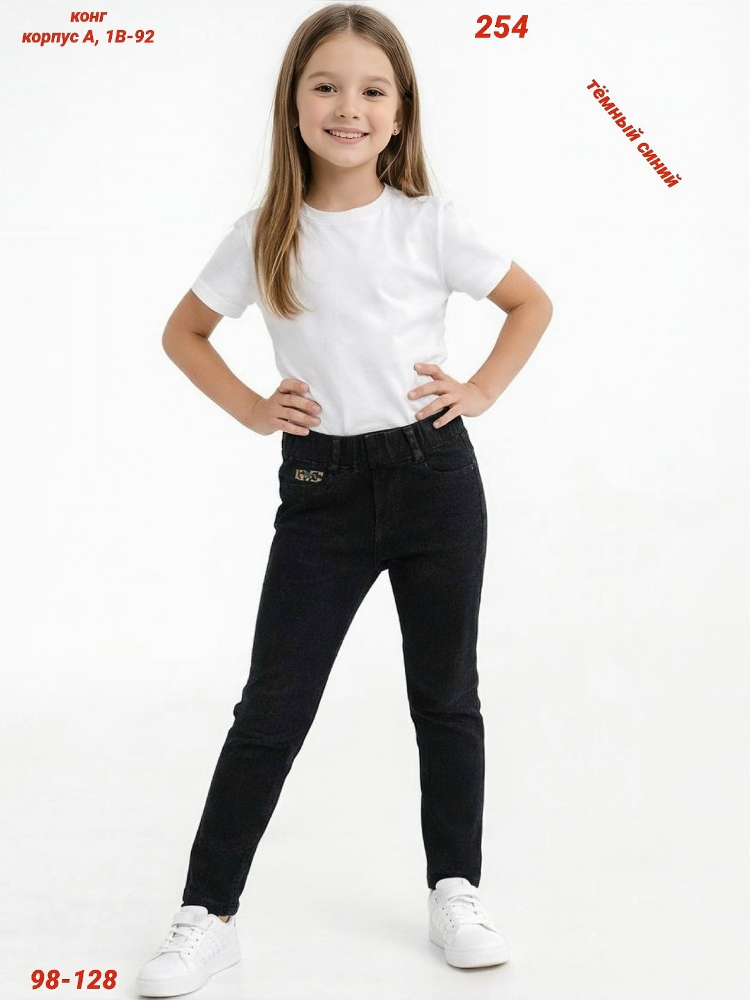 джинсы sela,джинсы для детей,джинсы для подростка,школьные джинсы для девочек,джинсы детские