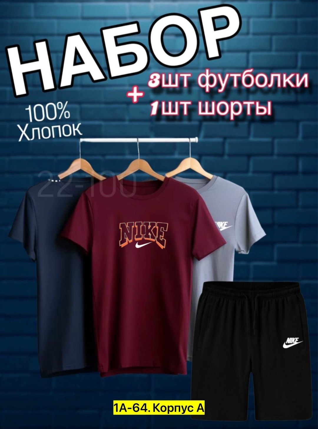 костюм с футболкой и шортами летний,футболки набор,набор футболок 3 шт,костюм спортивный мужской шорты,футболки мужские набор 3 шт