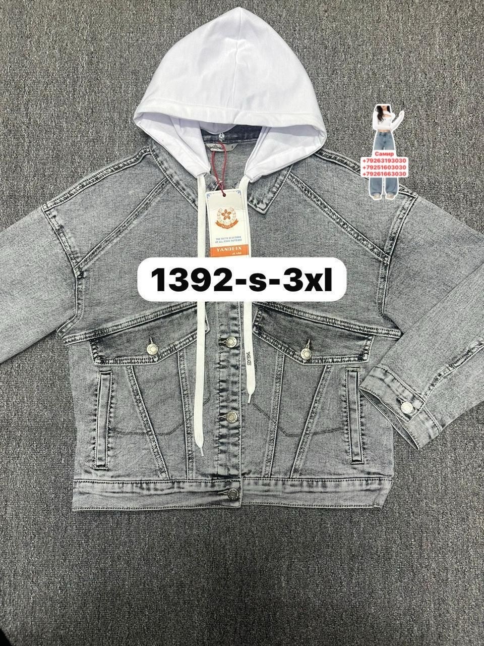 джинсовая куртка,куртка для мальчика джинсовая,куртка джинсовая для девочек,куртка джинсовая детская,джинсовая куртка с капюшоном