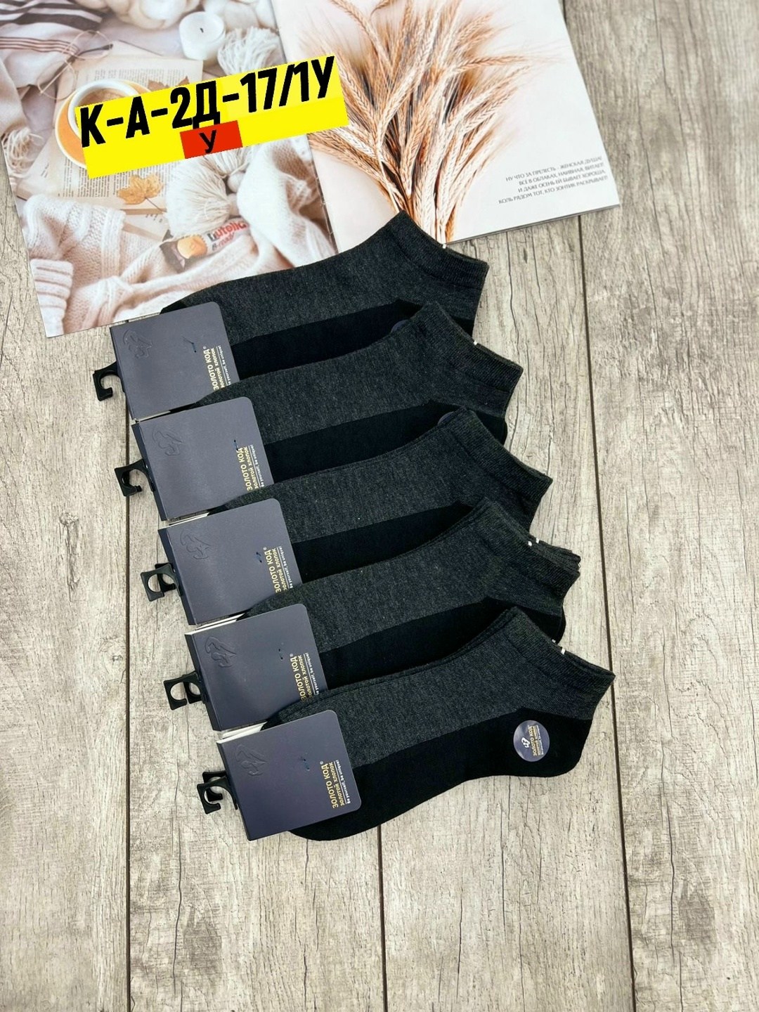 мужские носки,носки мужские 10 пар,носки мужские 12 пар,комплект носки мужские,носки мужские комплект 5 пар