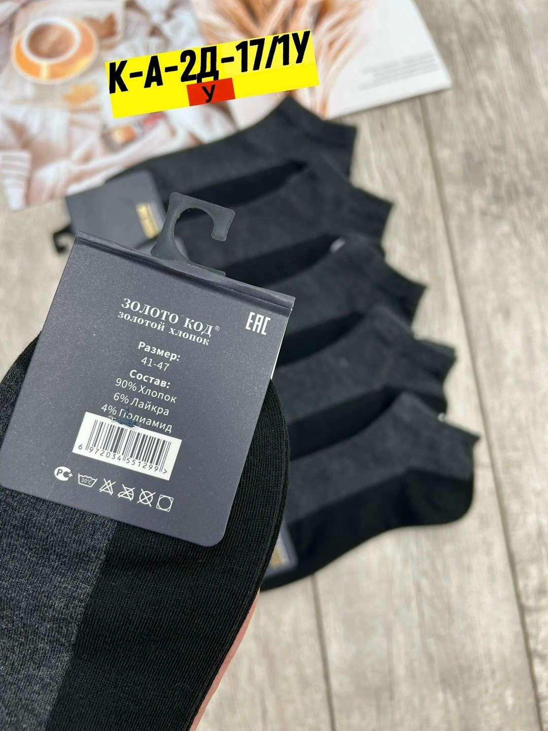 мужские носки,носки мужские 10 пар,носки мужские 12 пар,комплект носки мужские,носки мужские комплект 5 пар