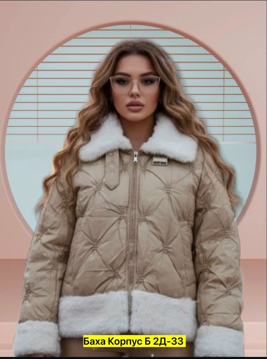женская куртка,демисезонная куртка,куртка женская бежевая,повседневная куртка,куртка