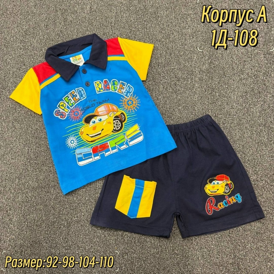 комплект одежды для мальчика,1 комплект для мальчика,одежда мальчика,костюм детский,костюм для мальчика