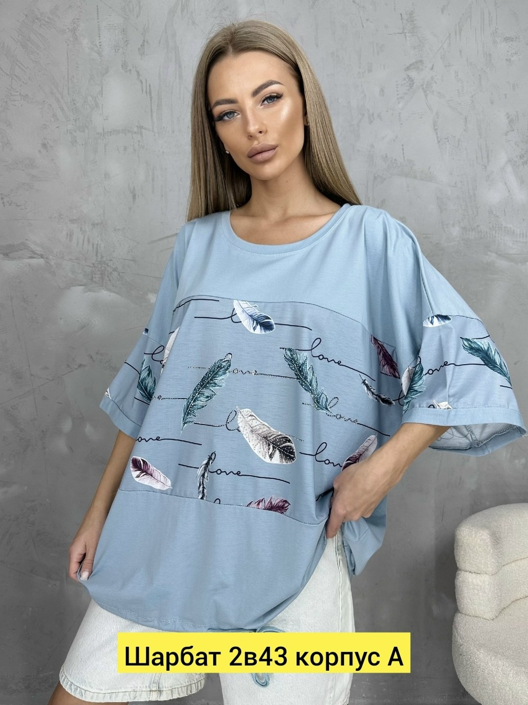 футболки женская,футболки женские больших размеров,футболки женские модные,футболки оверсайз женские,женская кофта