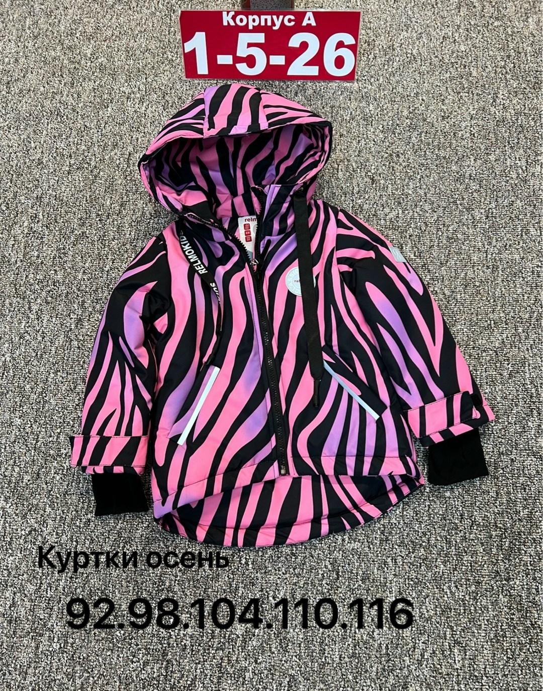 куртка детская розовая,куртки ,демисезонная куртка,детская куртка,демисезонная куртка для девочек