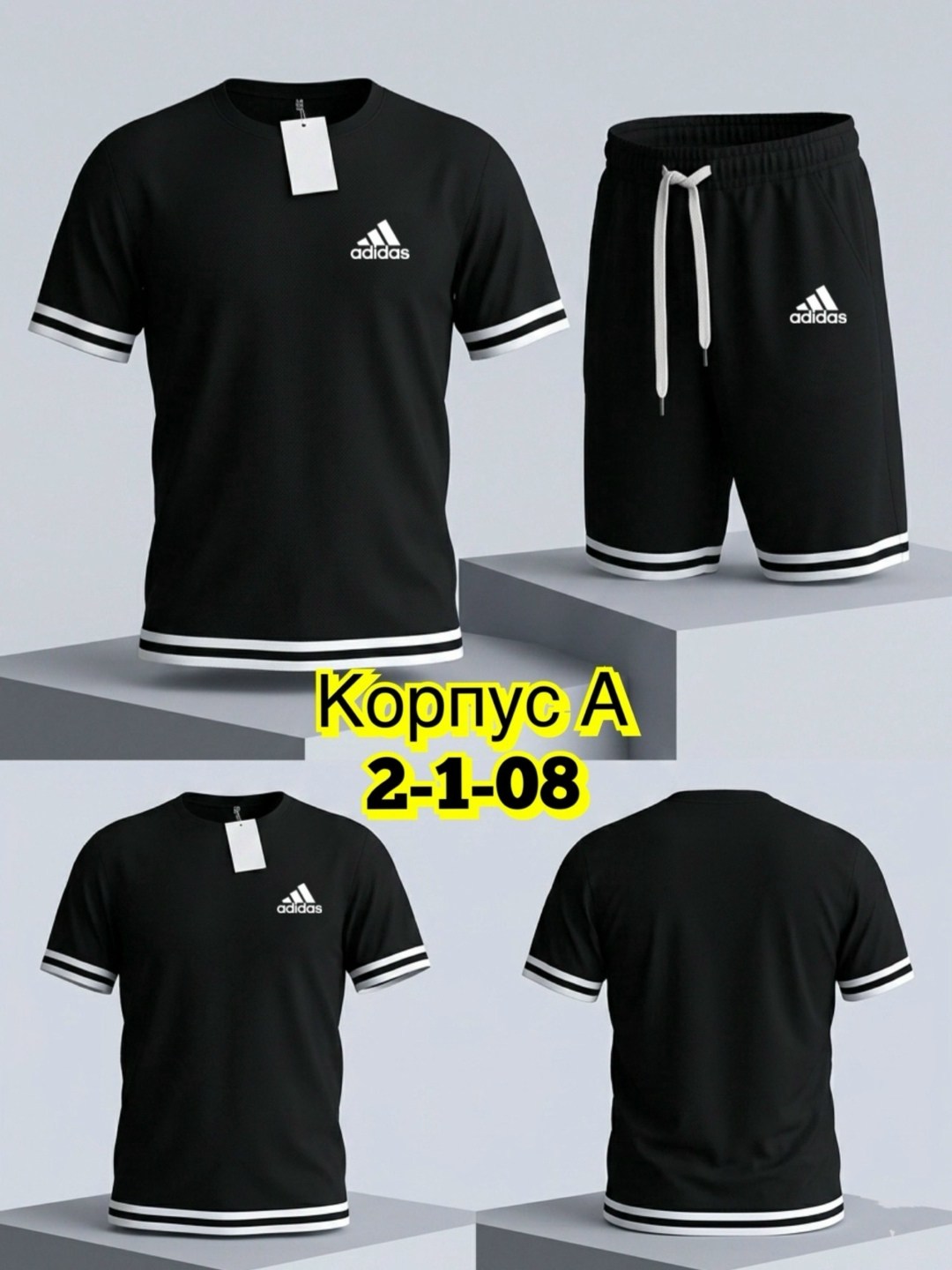 костюм спортивный adidas,комплект одежды adidas,спортивные мужские костюмы,спортивный костюм adidas мужской,комплект футболок adidas