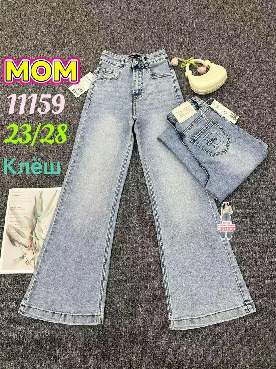 джинсы для девочек,детские джинсы,джинсы детский,джинсы,брюки джинсы