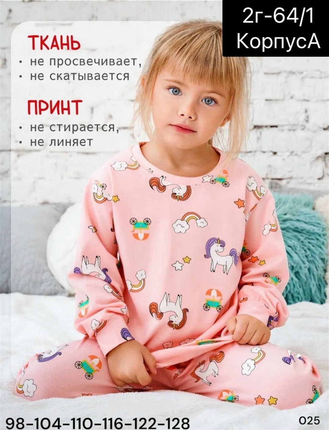 пижама для девочки теплая,детская пижама для девочек,pumbie пижама детская,пижама девочек,детская пижама