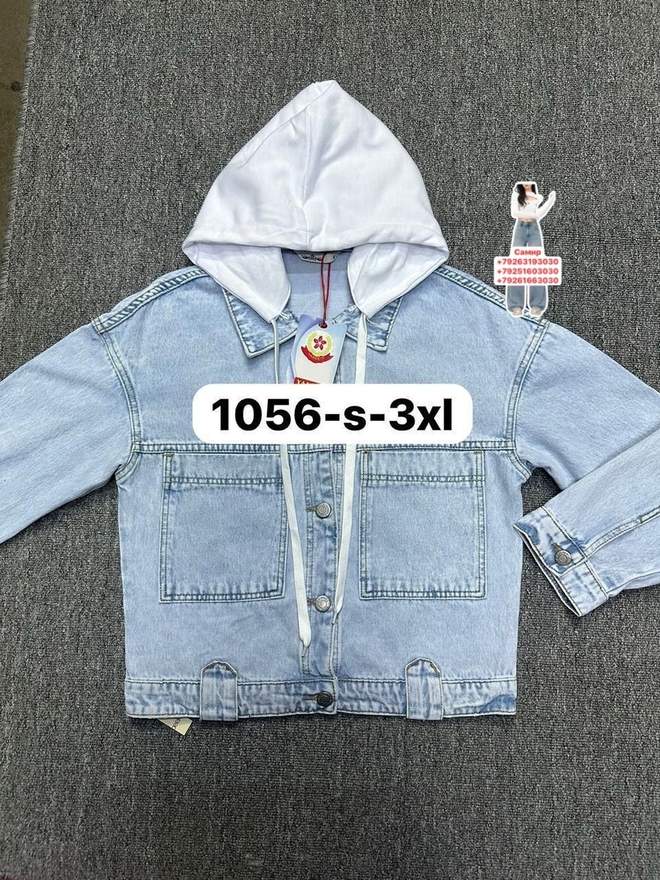 джинсовая куртка,куртка джинсовая для девочек,джинсовая куртка с капюшоном,куртка джинсовка,куртка джинсовая детская