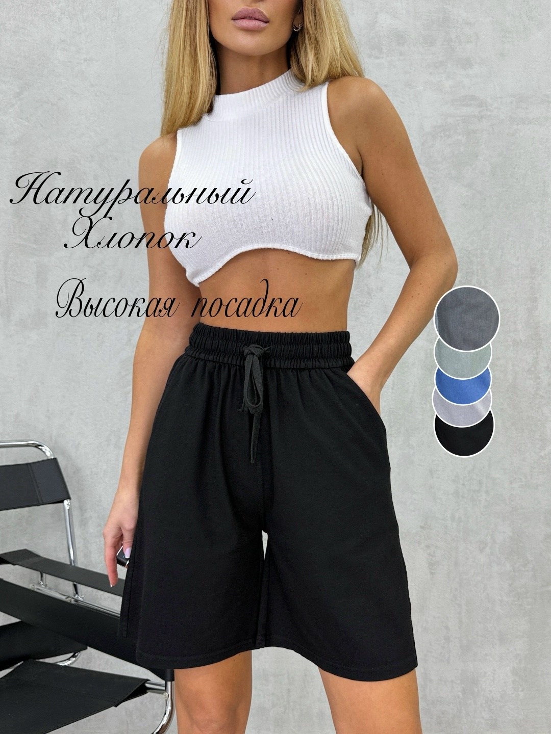 женские шорты,шорты женские спортивные трикотажные,шорты спортивные женские,трикотажные шорты,шорты на резинке женские