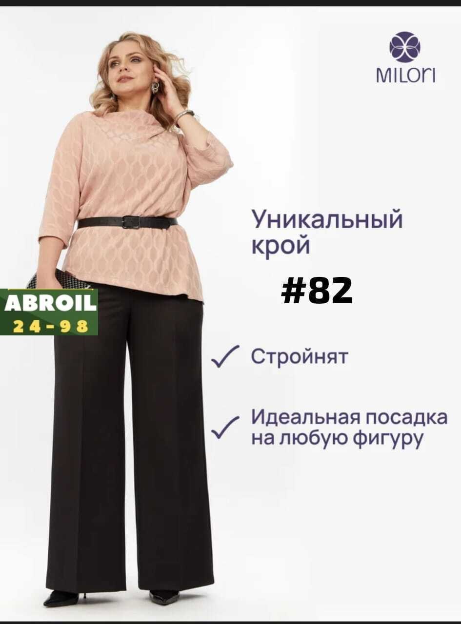 брюки белэльстиль 596-279 черный,брюки белэльстиль 596 черный однотон,брюки белэльстиль 596-2_79_22 черный однотон,брюки женские черный,женские классические брюки