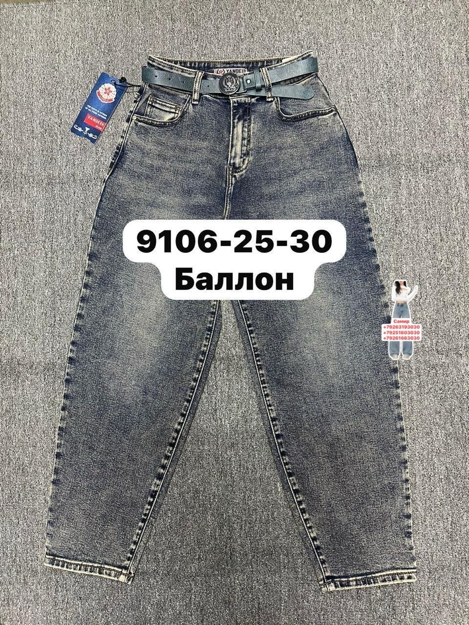 джинсы баллоны женские,джинсы баллон,джинсы баллоны черные,джинсы баллоны ,джинсы женские