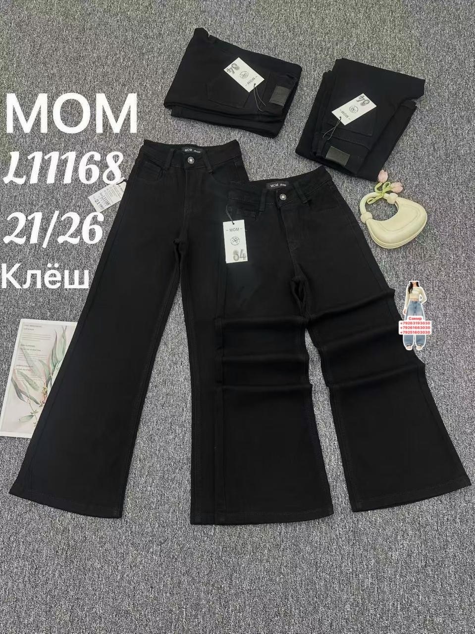 джинсы для девочек,детские джинсы,джинсы детский,джинсы,брюки джинсы