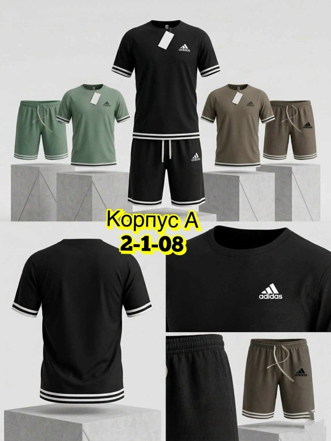 костюм спортивный adidas,комплект одежды adidas,спортивные мужские костюмы,спортивный костюм adidas мужской,комплект футболок adidas