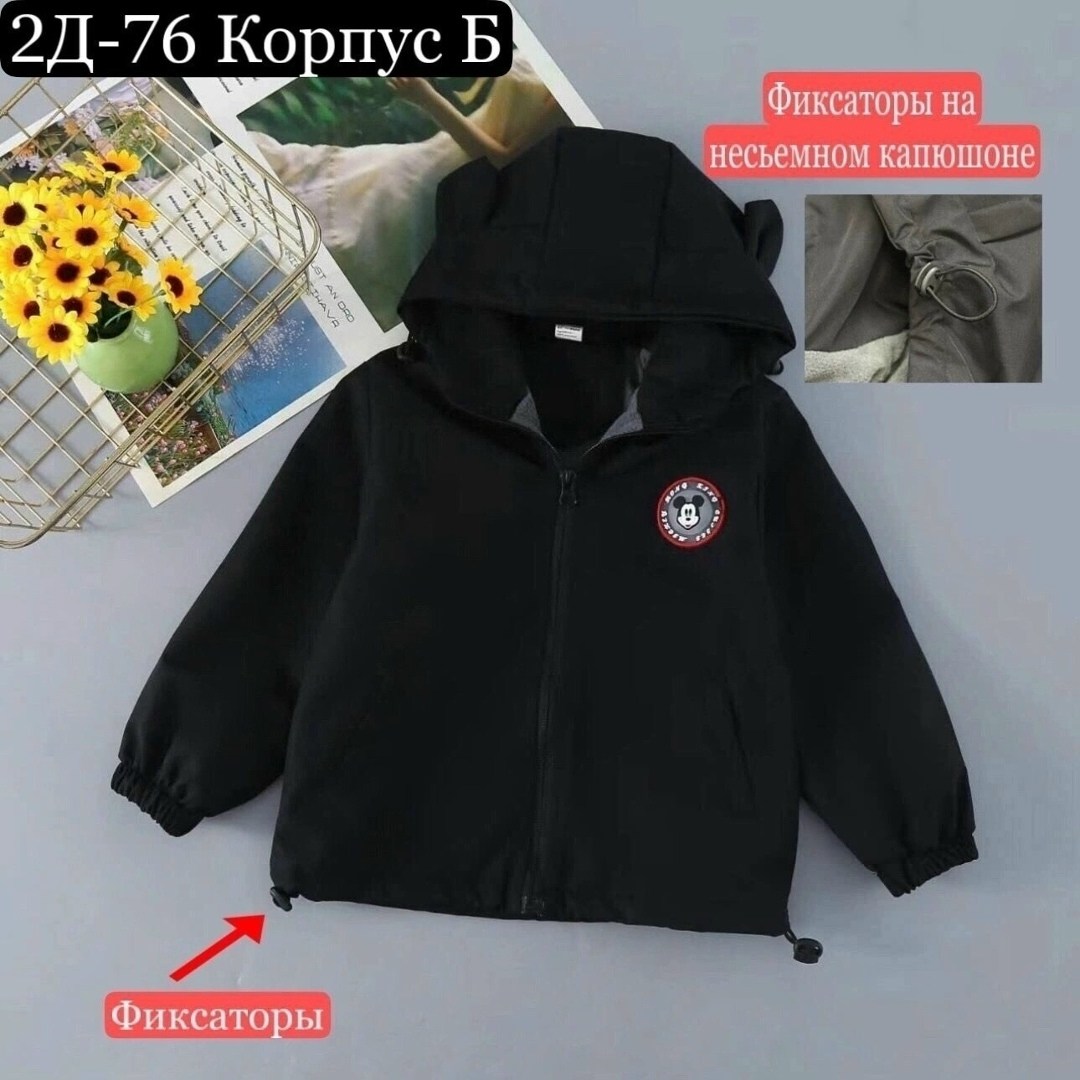 куртка для мальчика,куртка для малыша,куртка детский,ветровка для детей,детские ветровки