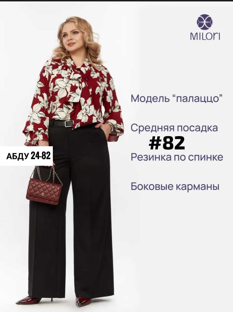 брючный комплект,брюки комплект,женская блузка,брюки прямые,костюм с брюками