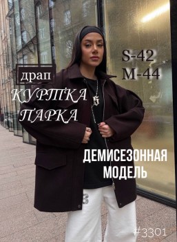 Верхняя одежда