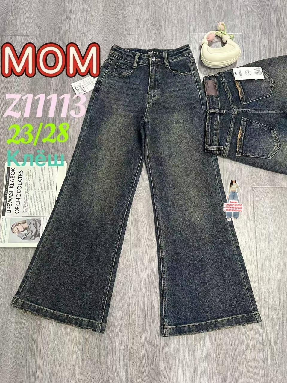 джинсы для девочек,детские джинсы,джинсы детский,джинсы,брюки джинсы