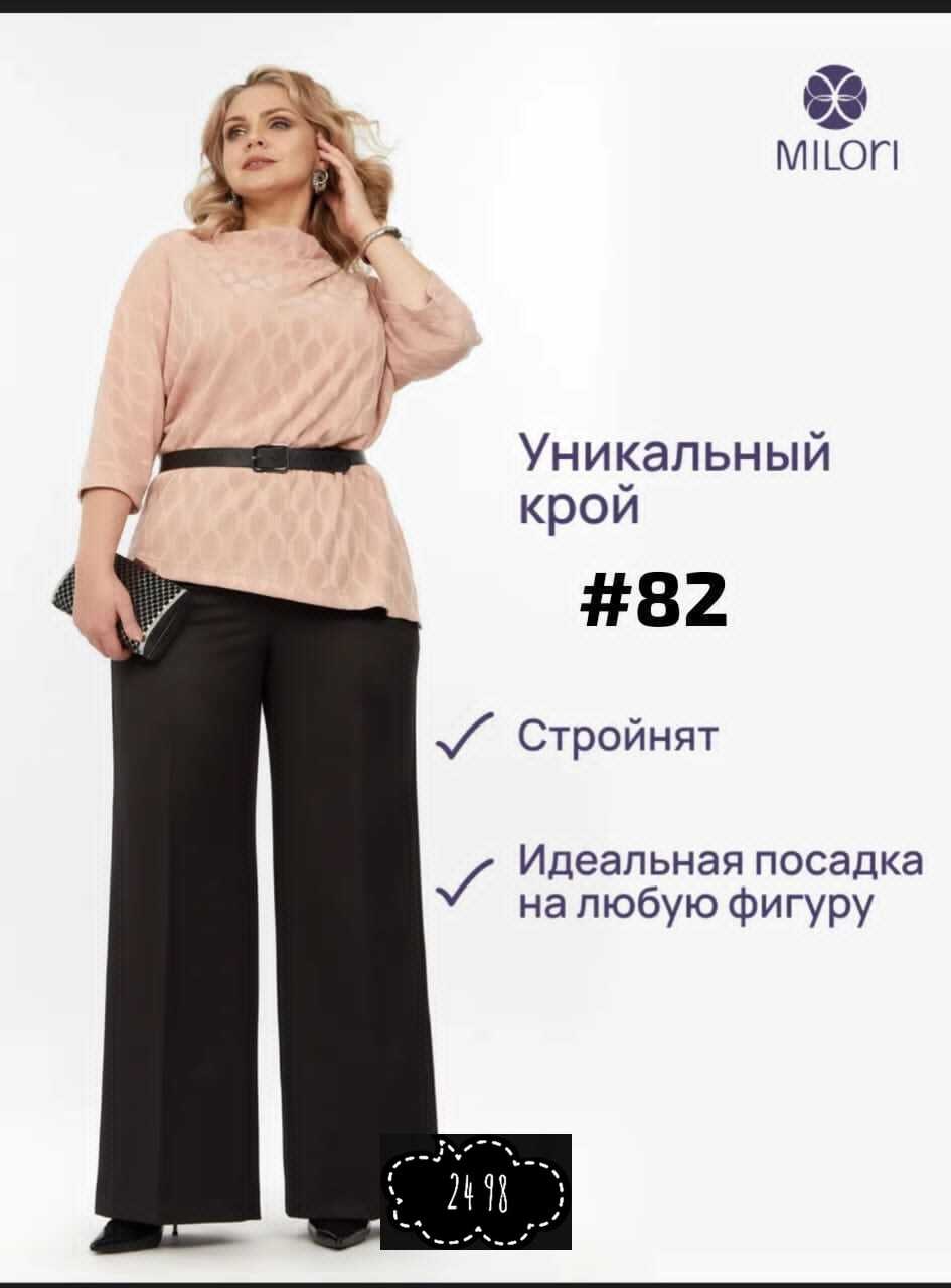 брюки-палаццо,костюм с брюками палаццо,брюки для полных женщин, больших размеров,брючный комплект