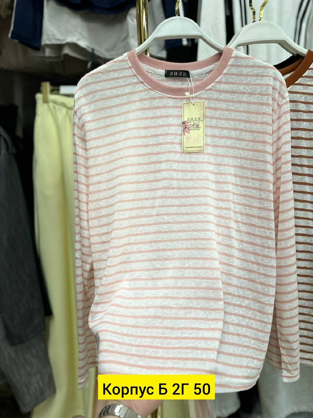 кофта женская,лонгслив полоска,лонгслив женские,лонгслив тельняшка,женская тельняшка