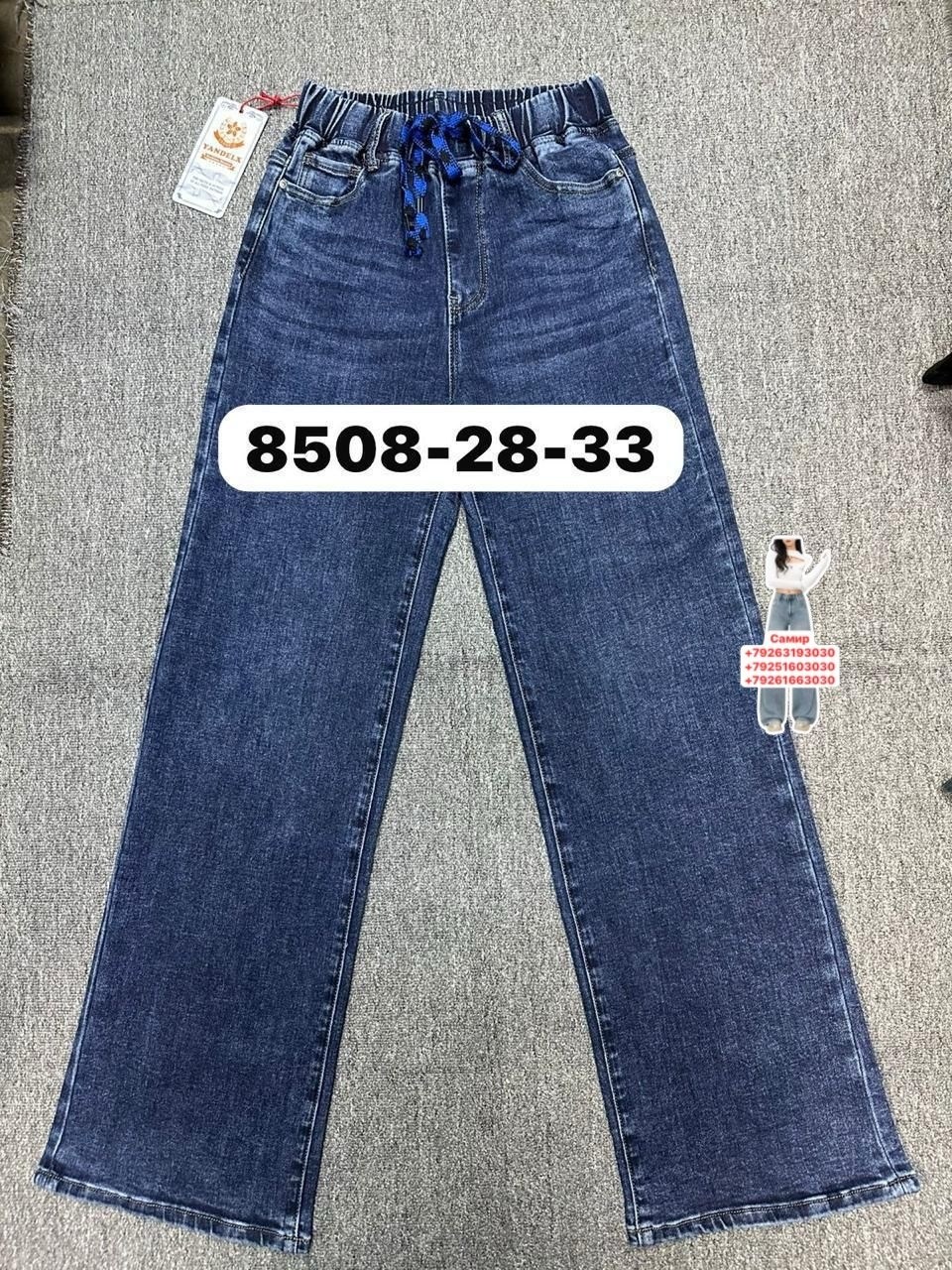 джинсы,женские джинсы,штаны джинсы,джинсы широкие,брюки джинсы