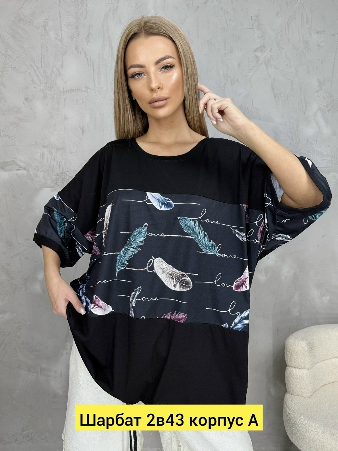 футболки женская,футболки женские больших размеров,футболки женские модные,футболки оверсайз женские,женская кофта