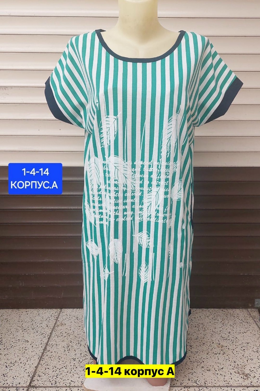 женские туники,женская домашняя туника,туника домашняя,платье женская,