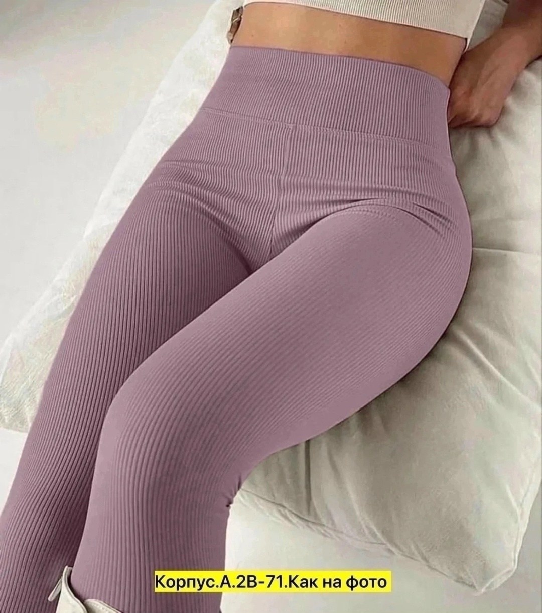 бесшовные легинсы в рубчик,лосины женские леггинсы,леггинсы женские,леггинсы в рубчик,лосины женские