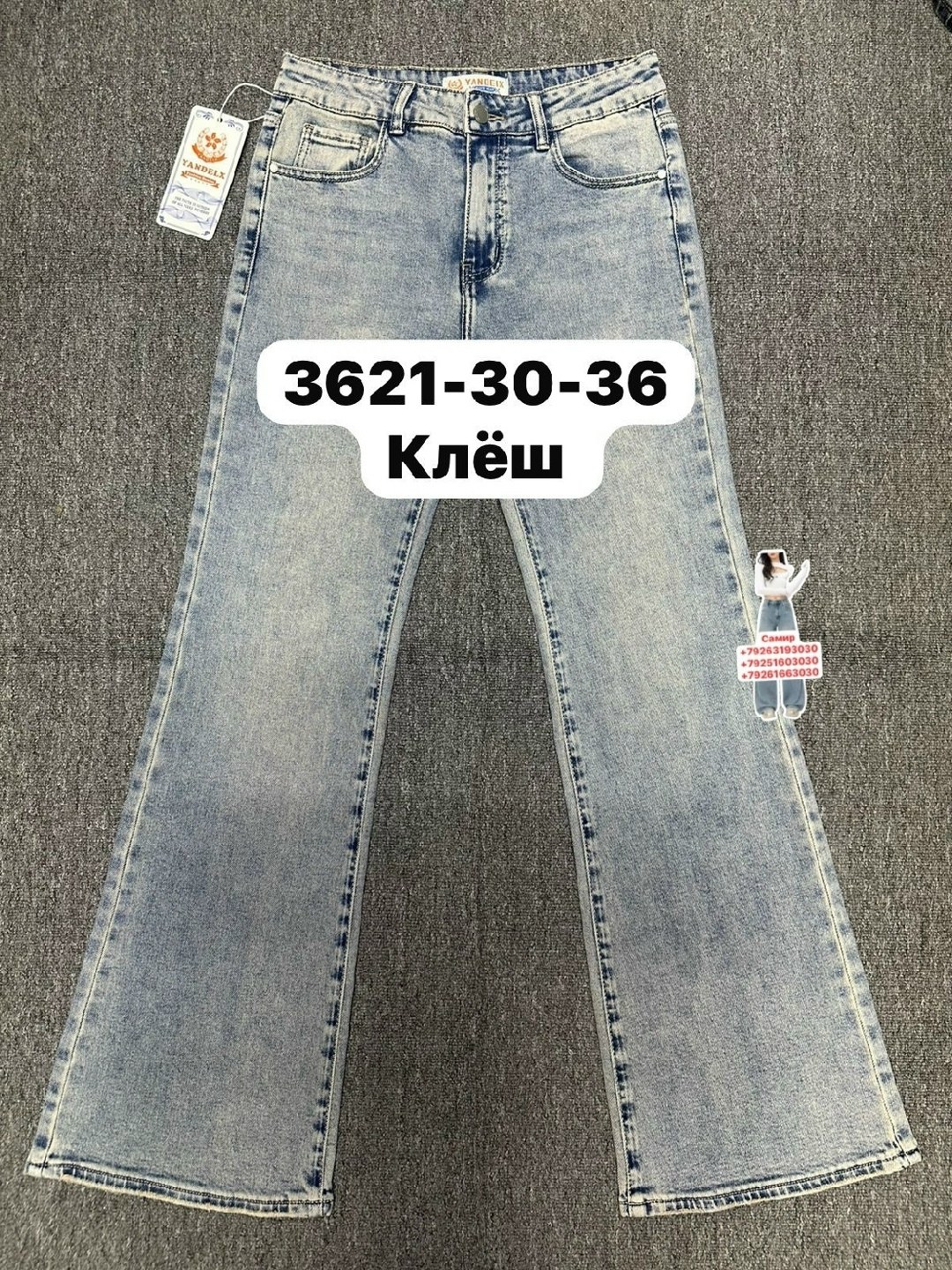 джинсы женские,джинсы клеш с высокой посадкой glanada,джинсы клеш от колена женские,женские джинсы-клеш,джинсы клёш