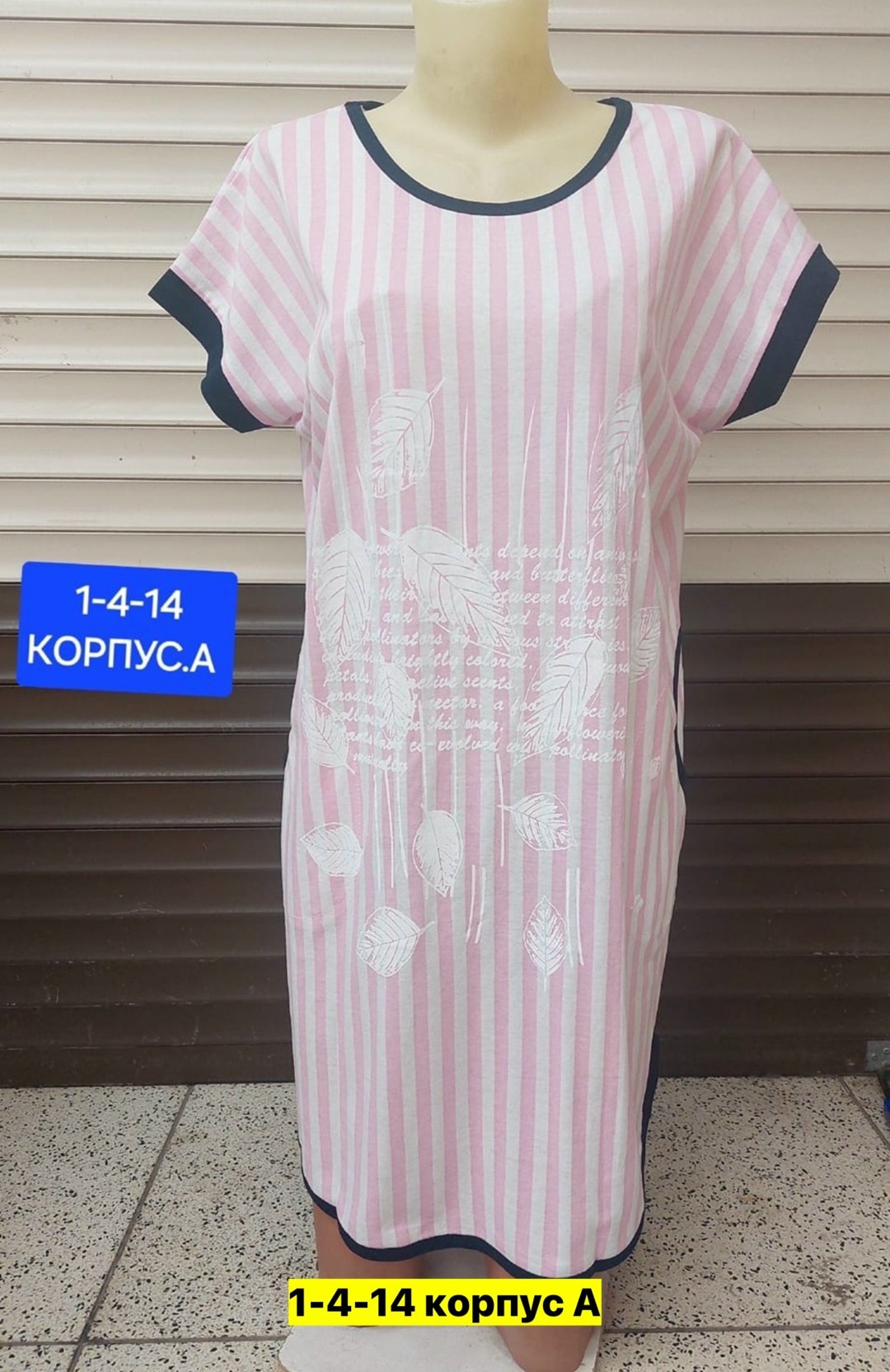женские туники,женская домашняя туника,туника домашняя,платье женская,