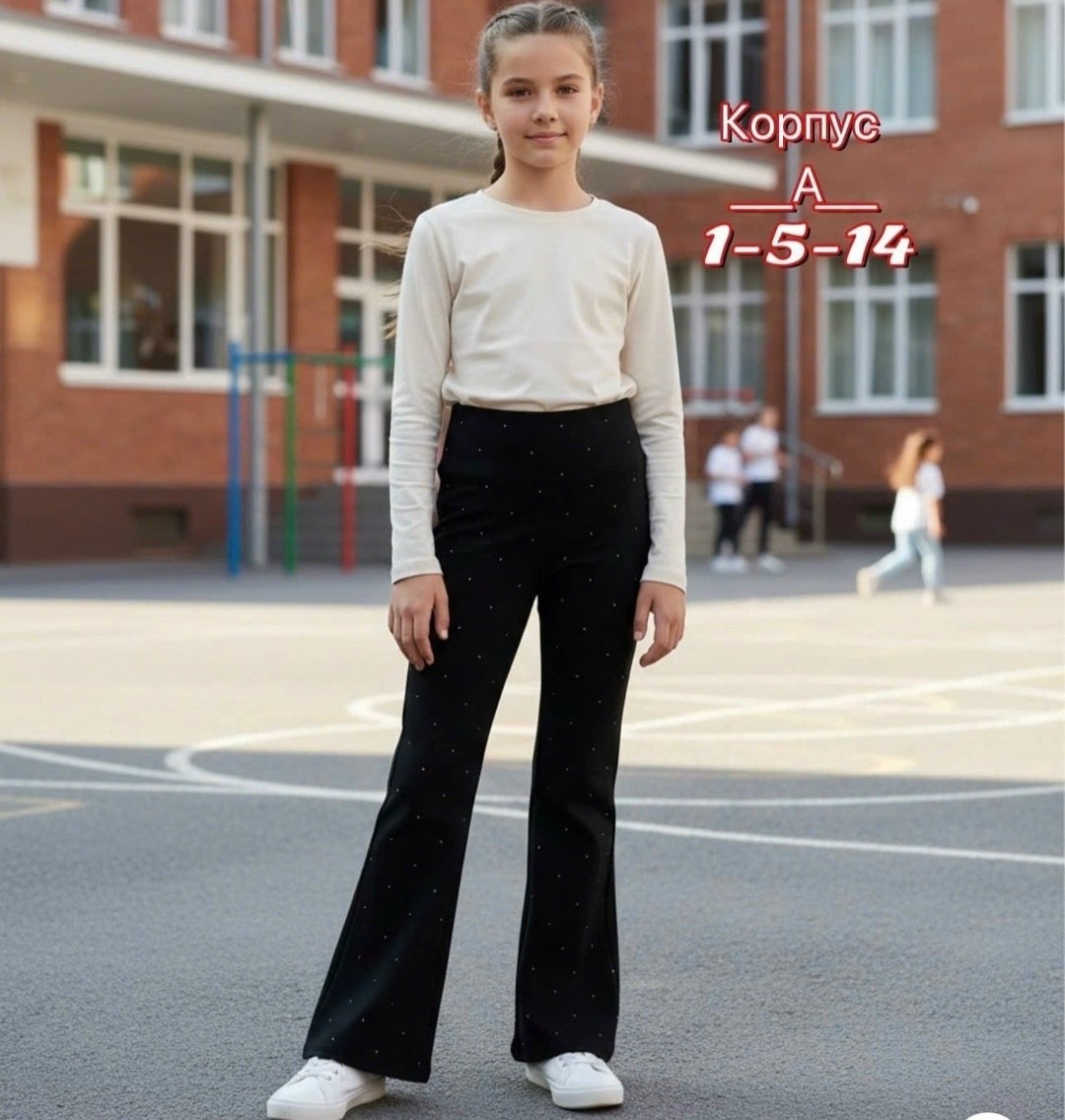 брюки клеш,брюки школьная,брюки в школу,брюки для девочек,брюки палаццо для девочек