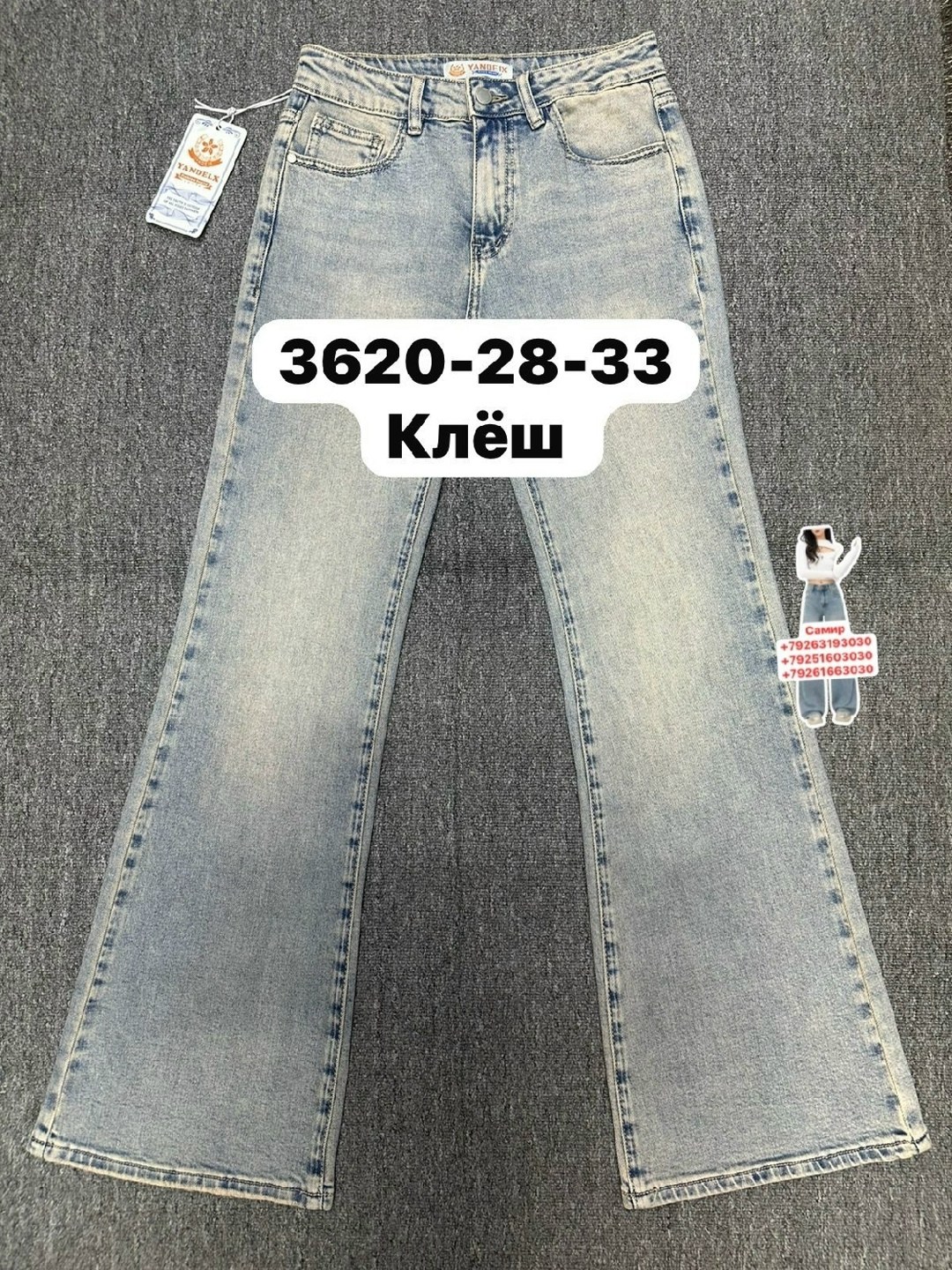джинсы женские,джинсы клеш с высокой посадкой glanada,джинсы клеш от колена женские,женские джинсы-клеш,джинсы клёш