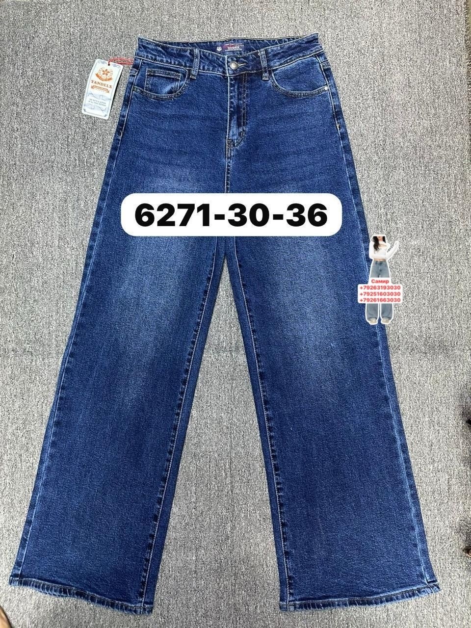 джинсы,женские джинсы,штаны джинсы,джинсы широкие,брюки джинсы