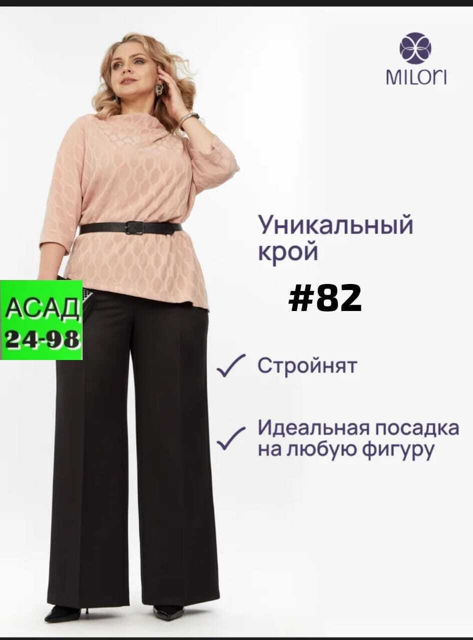 брюки белэльстиль 596-279 черный,брюки зауженные,брюки белэльстиль 596 черный однотон,классические брюки,элегантные брюки