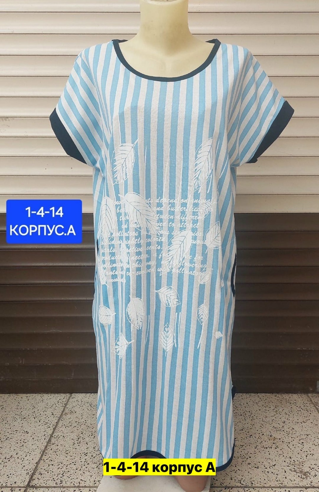 женские туники,женская домашняя туника,туника домашняя,платье женская,